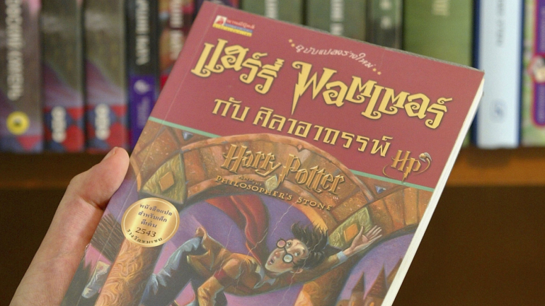'Harry Potter e a Pedra Filosofal' é o primeiro dos sete livros da saga 